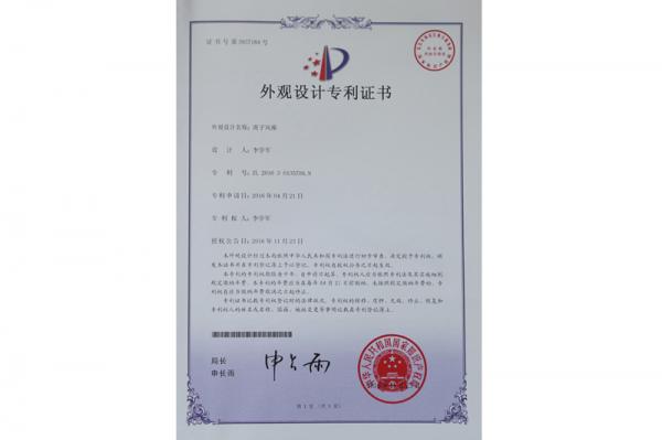 外觀設計專利證書