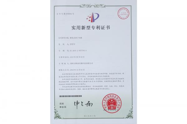 外觀設計專利證書